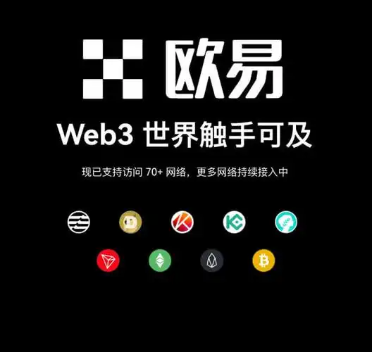 Web3 生态入口